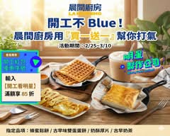 晨間廚房早午餐 台北中原店