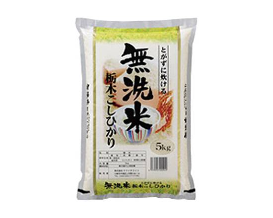 215545：無洗米 ヤマイチ栃木県産 コシヒカリ 5KG / YAMAICHI Wash-Free Rice Koshihikari 5KG