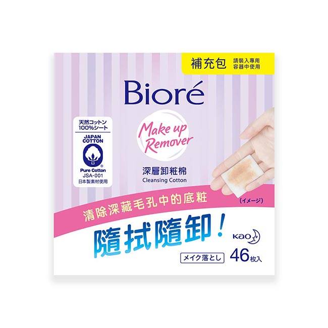 Biore深層卸粧棉補充包46入