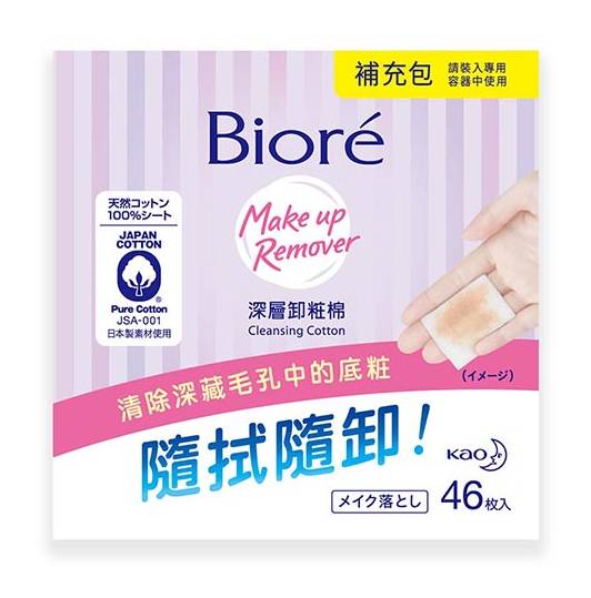 Biore深層卸粧棉補充包46入