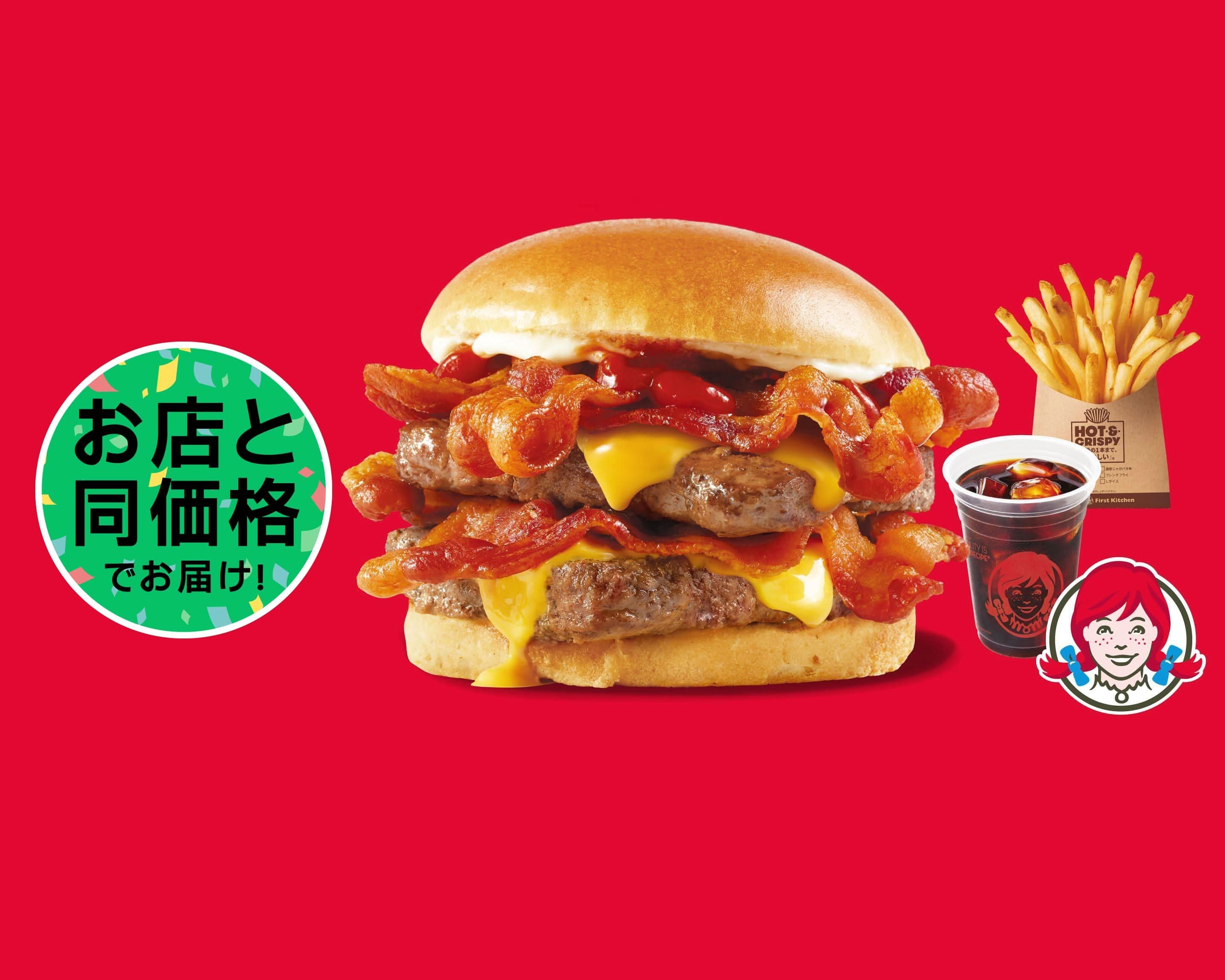 ウェンディーズ・ファーストキッチン 笹塚店 Wendy's First Kitchen