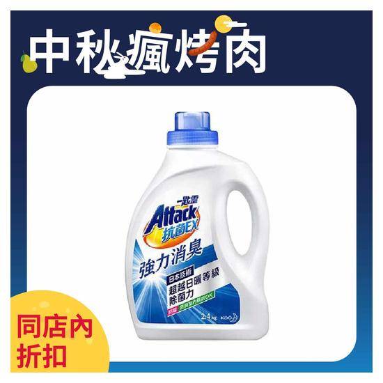 一匙靈抗菌EX強力消臭洗衣精 瓶裝2.4kg