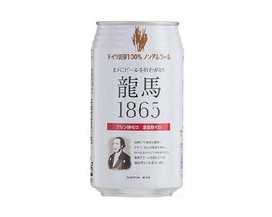 202138：〔ノンアルコール〕龍馬１８６５ 350ML缶 / Ryoma 1865 (Non‐Alcoholic Beer)
