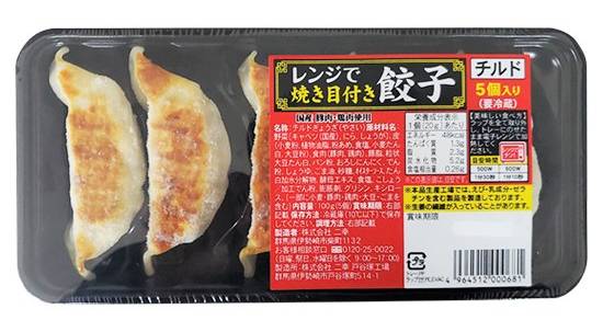 04_焼き目付き餃子