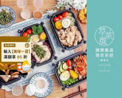 萃茶風健康餐 三峽民生店
