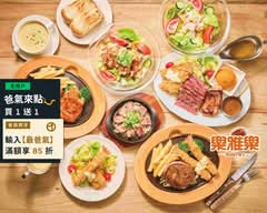 樂雅樂 台中文心店