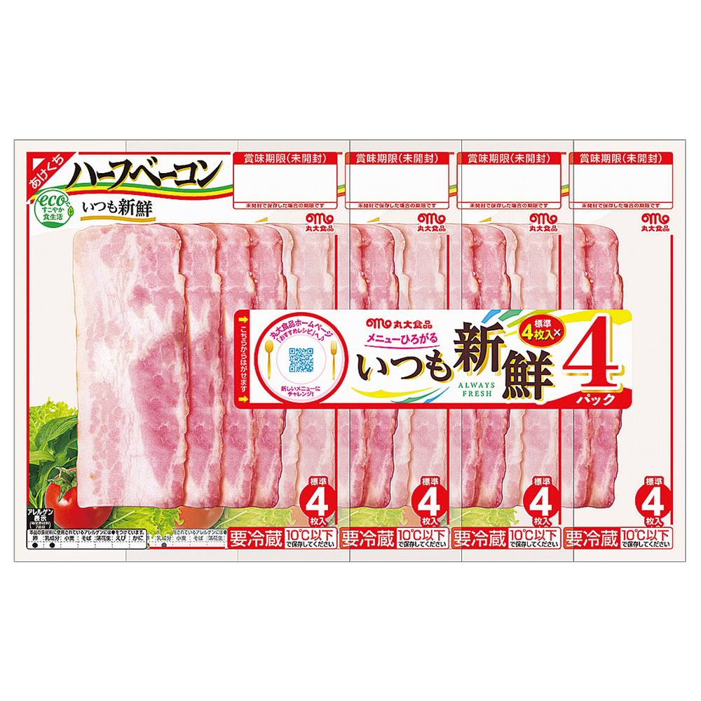 丸大食品　いつも新鮮ハーフベーコン/32g×4