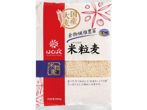 はくばく 米粒麦 (800g x 1)