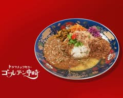 【スパイスカレー専門店】ドラマチックカリーゴールデン中崎