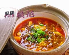 【本格中華料理をお届け！】創作中国菜 桃花【吹田 五月が丘】