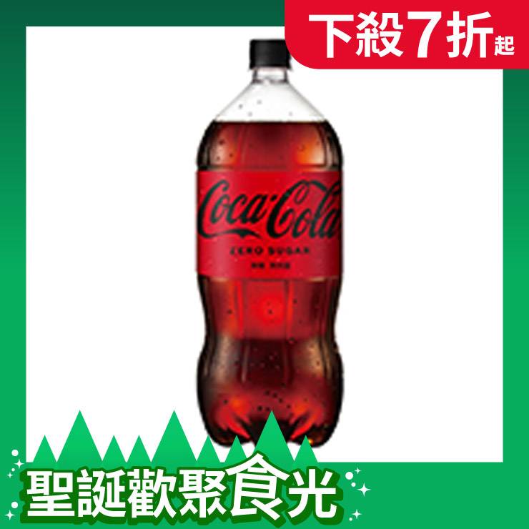 可口可樂 zero 2000ml/瓶#176165