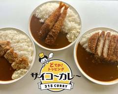 サイコーカレー 枝松店 Saiko Curry Edamatsu
