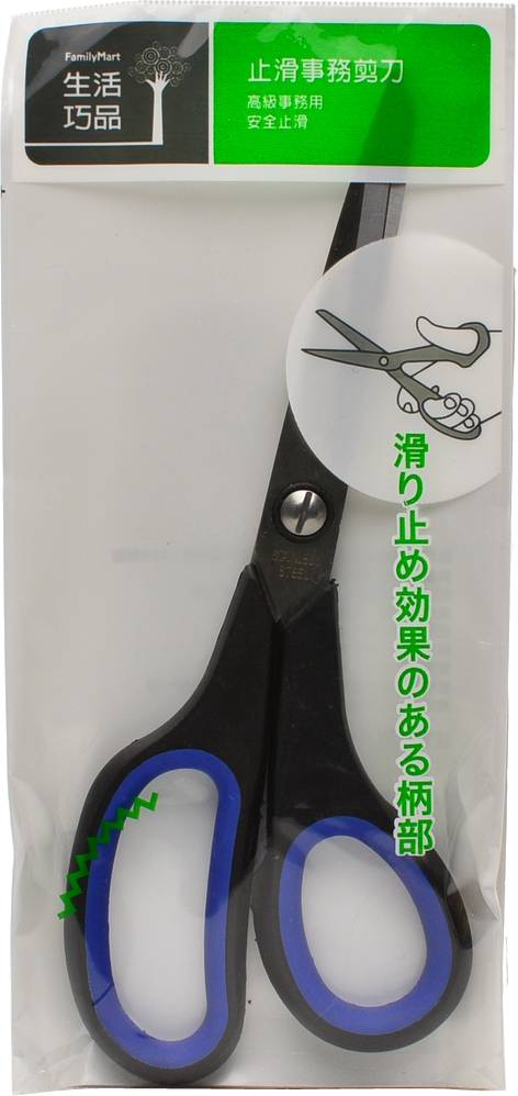 止滑事務剪刀