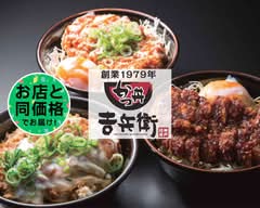 かつ丼吉兵衛　池袋東口店