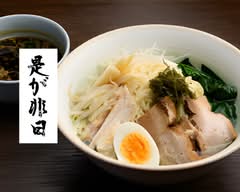 【町中華が作る夜の背徳ラーメン】是が非日