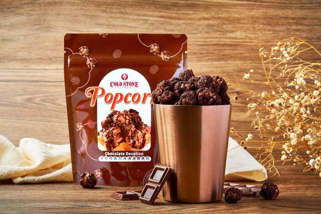 愛戀巧克力冰淇淋爆米花 Chocolate Devotion Popcorn