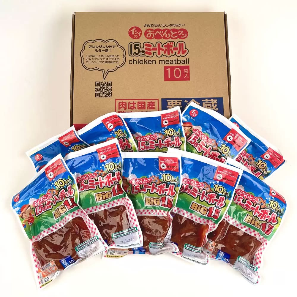 ミートボール( 10袋)