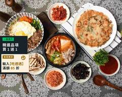 南山小廚 韓式料理