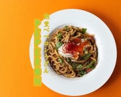 絶望のぺペロンうどん PEPERON Peperon Udon of Despair PEPERON