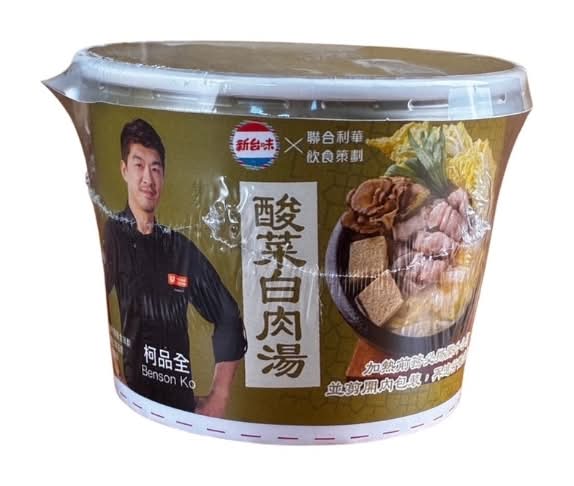 (專)新台味-酸菜白肉個人鍋