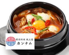 韓国料理 純豆腐（スンドゥブ） カンナム
