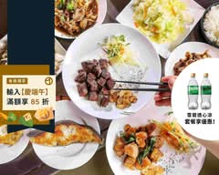 大也鐵板燒料理