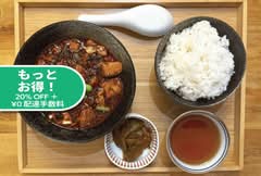 東京麻婆 麻婆豆腐専門店 Tokyo Mapo