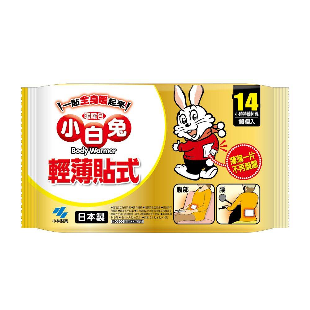 日本小白兔 貼式暖暖包14小時(10包入) <1Pack包 x 1 x 1Pack包>