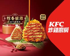 肯德基KFC炸雞廚房 台中五權西店