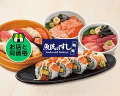 魚民のすし 長岡天神西口駅前店