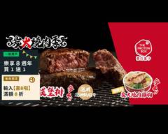 蛋白盒子健康餐盒 The Protein Box 中原店