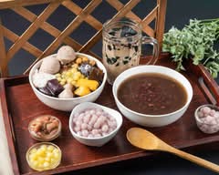 鮮芋圓甜品店-淡水店