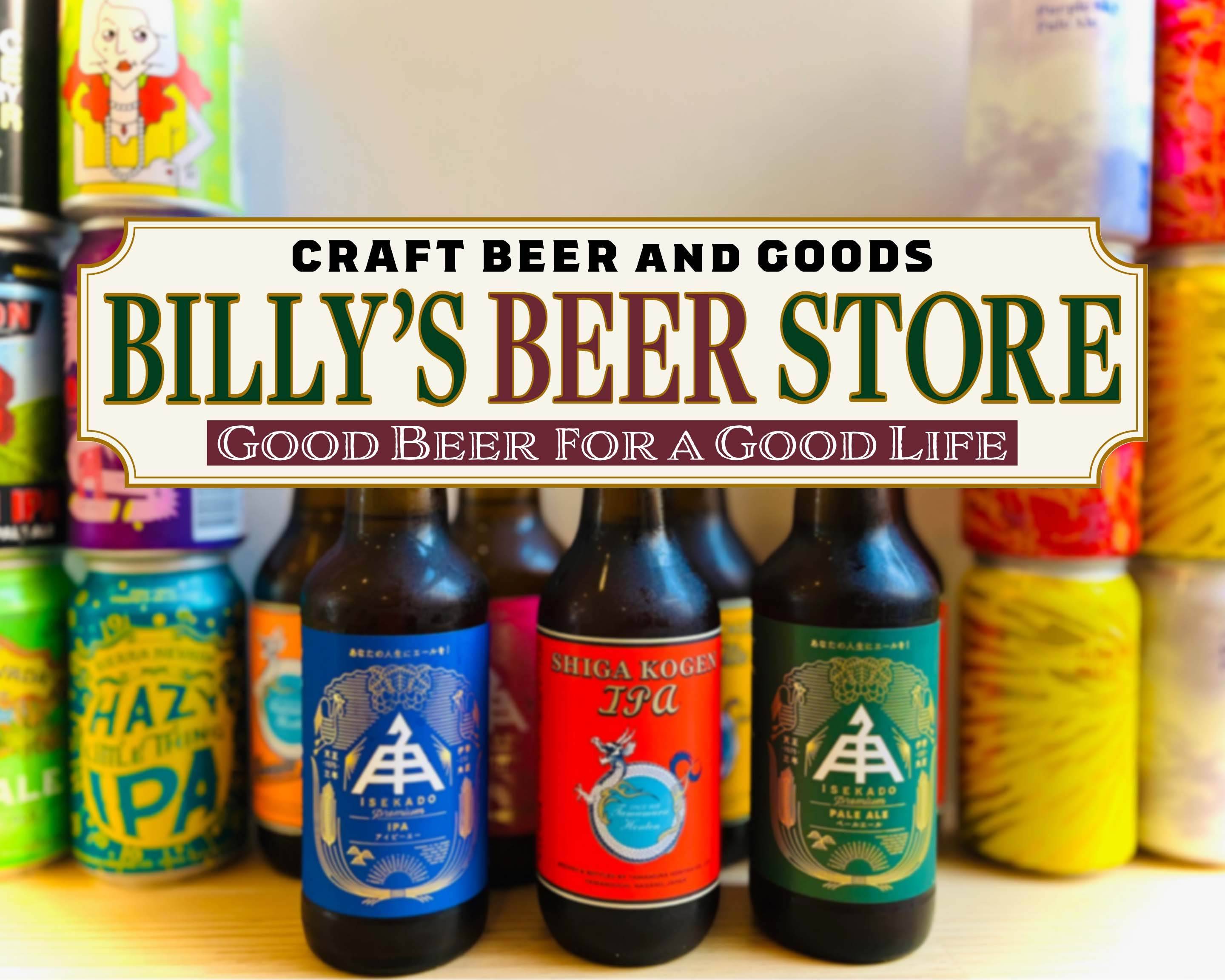 ビリーズ・ビア・ストア BILLY‘S BEER STOREの出前・宅配・テイクアウトメニュー ウーバーイーツ