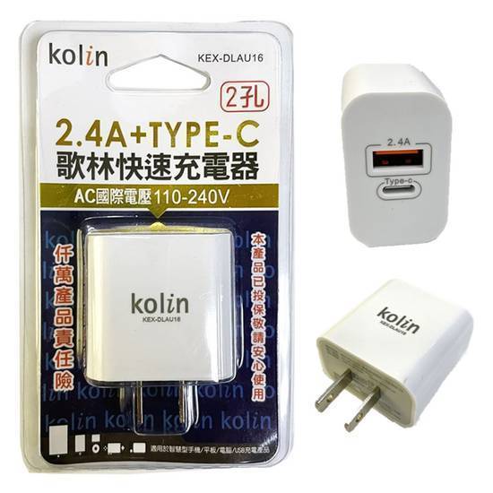 歌林24A+Type-C充電器#KEX-DLAU16#4714711370142