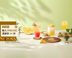 珍煮丹 三峽北大店