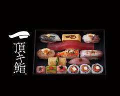 頂キ鮨  Itadaki ki sushi