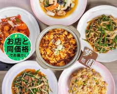 【伝統の味を極めた本格中華料理】梦園ゆめえん yumeen