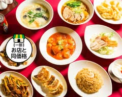 中華料理 西遊記 成増店 Chinese Restaurant Saiyuki Narimasu