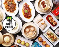 香港飲茶 DimDimSum (ディムディムサム) 點點心 新宿マルイ本館店