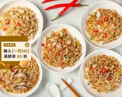 紀香無骨炸雞 炒飯