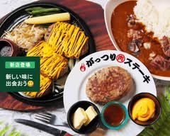 がっつりステーキ小平一ツ橋学園店 gatturisute-ki			