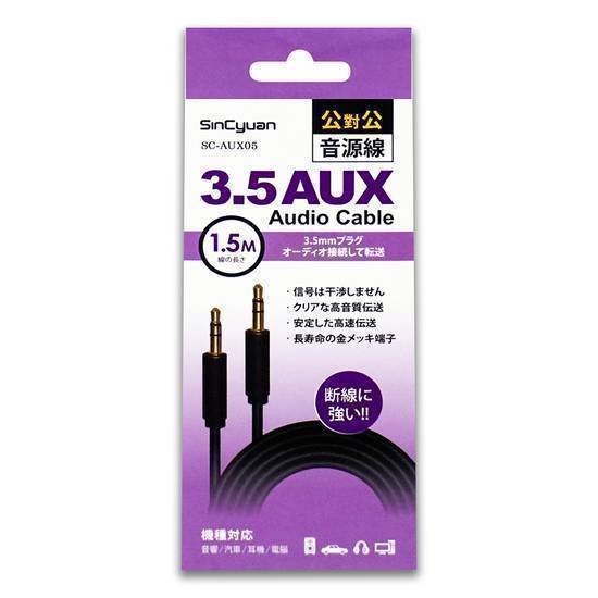 公對公音源延長線1.5米#SC-AUX05#4712106859395