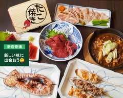 昭島 楽猿　Akishima Rakuen