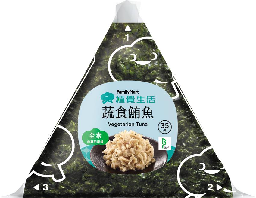 二配蔬食鮪魚飯糰