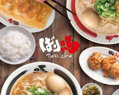 ばり馬 五日市皆賀店 bariuma itukaitiminaga 