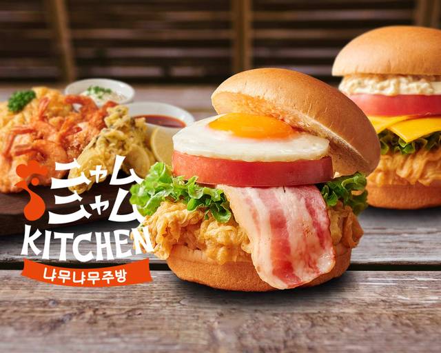 韓国チキンバーガー【ニャムニャム コリアンキッチン】 平間店