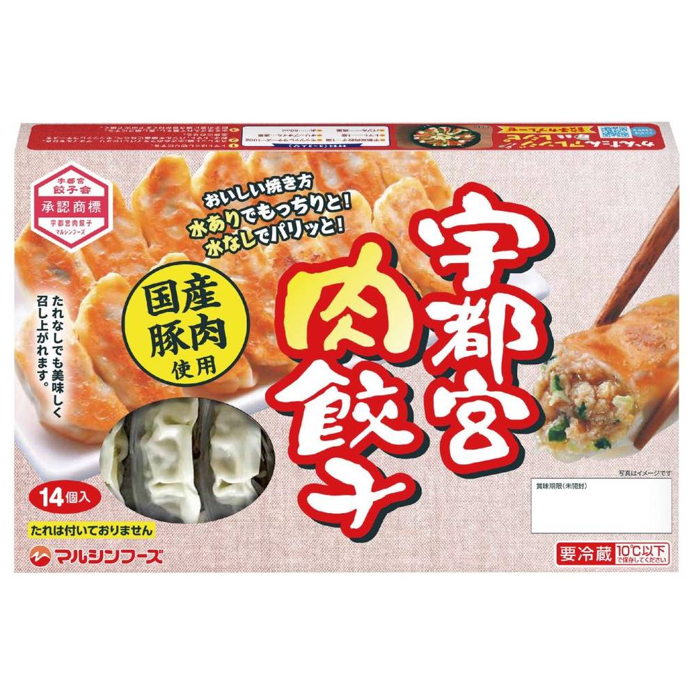 マルシンフーズ　宇都宮肉餃子/14個入