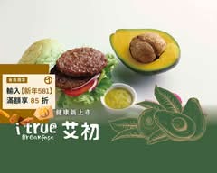 艾初早餐 漢翔福星店