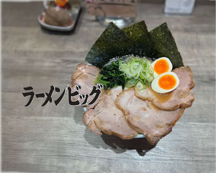 豚骨醤油 ラーメンビッグ 仙台郡山店の出前・宅配・テイクアウト