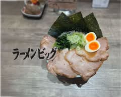 豚骨醤油 ラーメンビッグ 仙台��郡山店